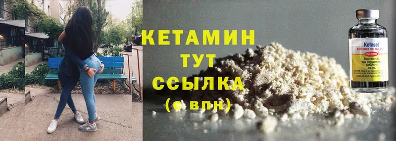 КЕТАМИН ketamine  Камбарка 